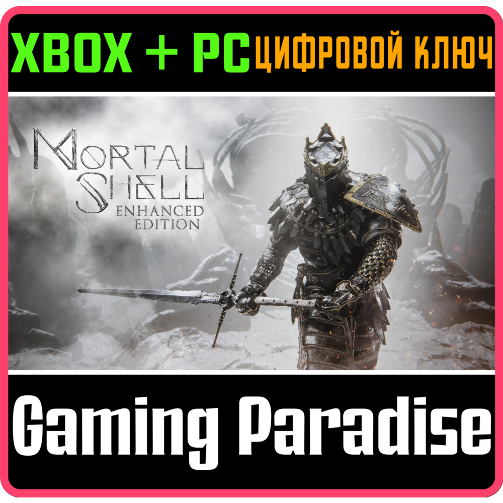 ❗MORTAL SHELL: ENHANCED EDITION❗XBOX ONE/X|S+ПК🔑КЛЮЧ