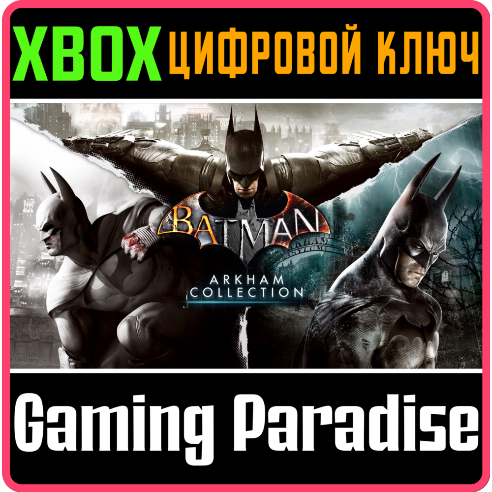 ❗BATMAN: ARKHAM COLLECTION❗XBOX ONE/X|S🔑КЛЮЧ❗