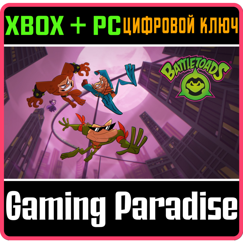 ❗BATTLETOADS❗XBOX ONE/X|S+ПК🔑КЛЮЧ❗