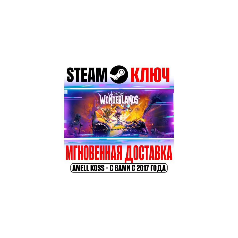 ⚫Tiny Tina's Wonderlands Chaotic Great Edition (+7 DLC)