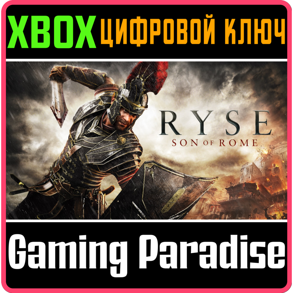 ❗RYSE: LEGENDARY EDITION❗XBOX ONE/X|S🔑КЛЮЧ❗
