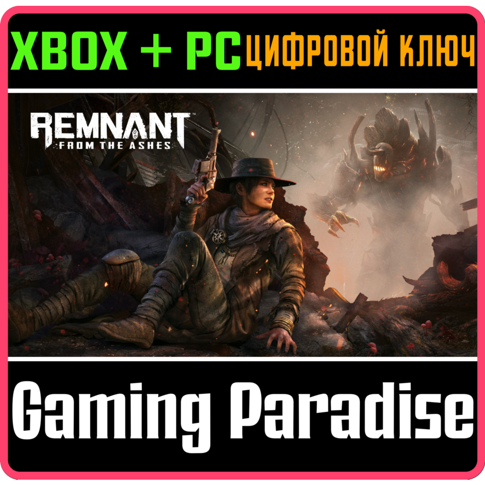 ❗REMNANT: FROM THE ASHES❗XBOX ONE/X|S+ПК🔑КЛЮЧ❗
