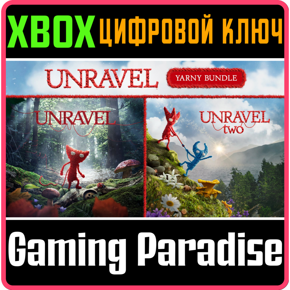 ❗UNRAVEL YARNY BUNDLE❗XBOX ONE/X|S🔑КЛЮЧ❗