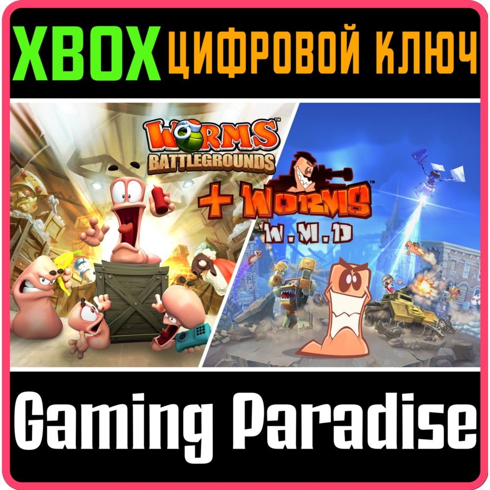 ❗WORMS BATTLEGROUNDS + WORMS W.M.D❗XBOX ONE/X|S🔑КЛЮЧ