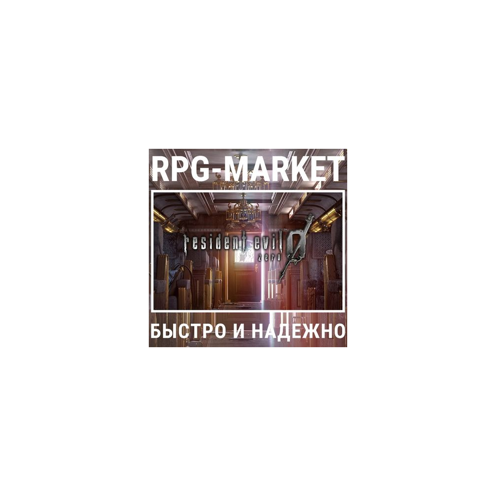 RESIDENT EVIL 0 HD REMASTER (STEAM) 0% КАРТОЙ + ПОДАРОК