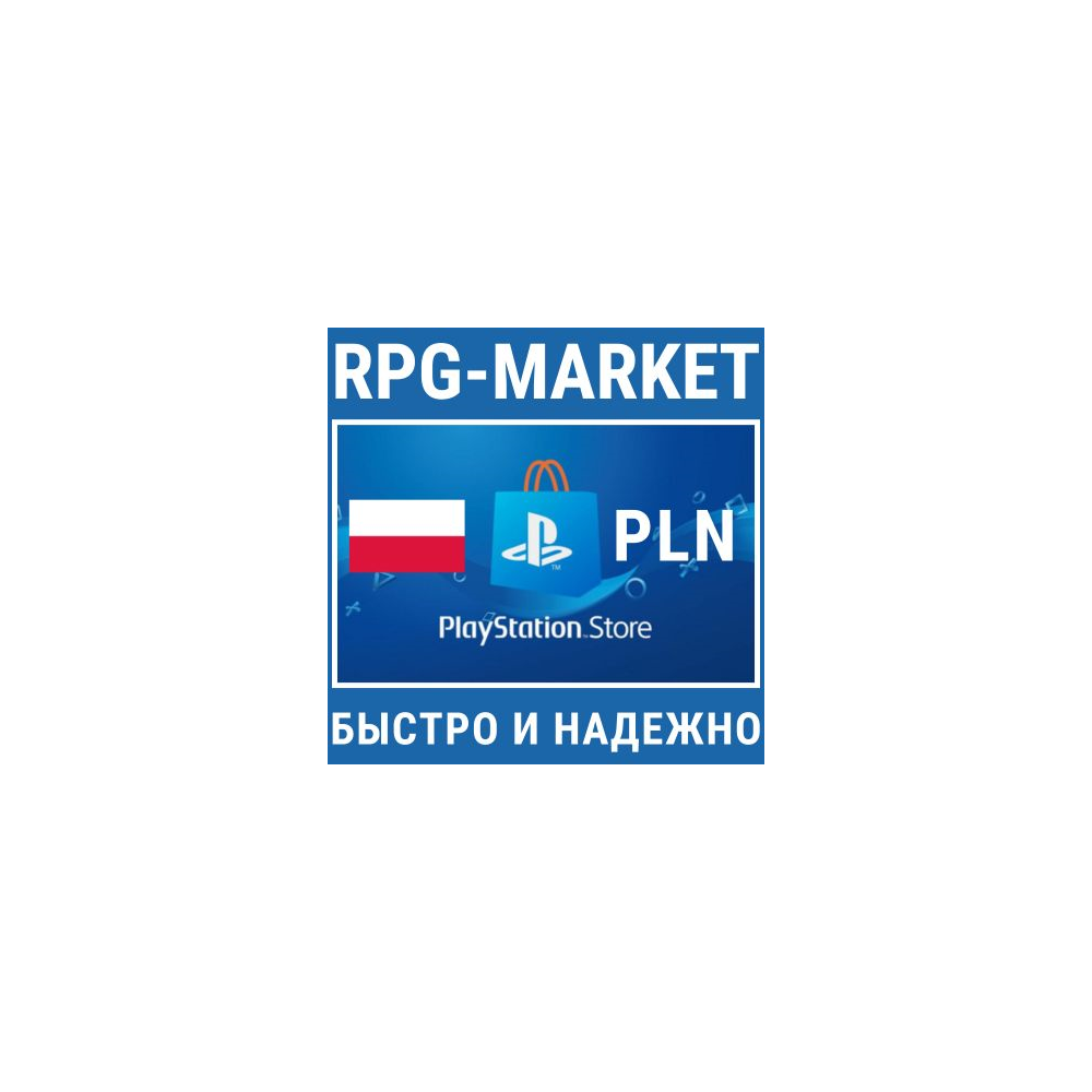 PLAYSTATION NETWORK PSN 50-100-200-350-500-650 PLN