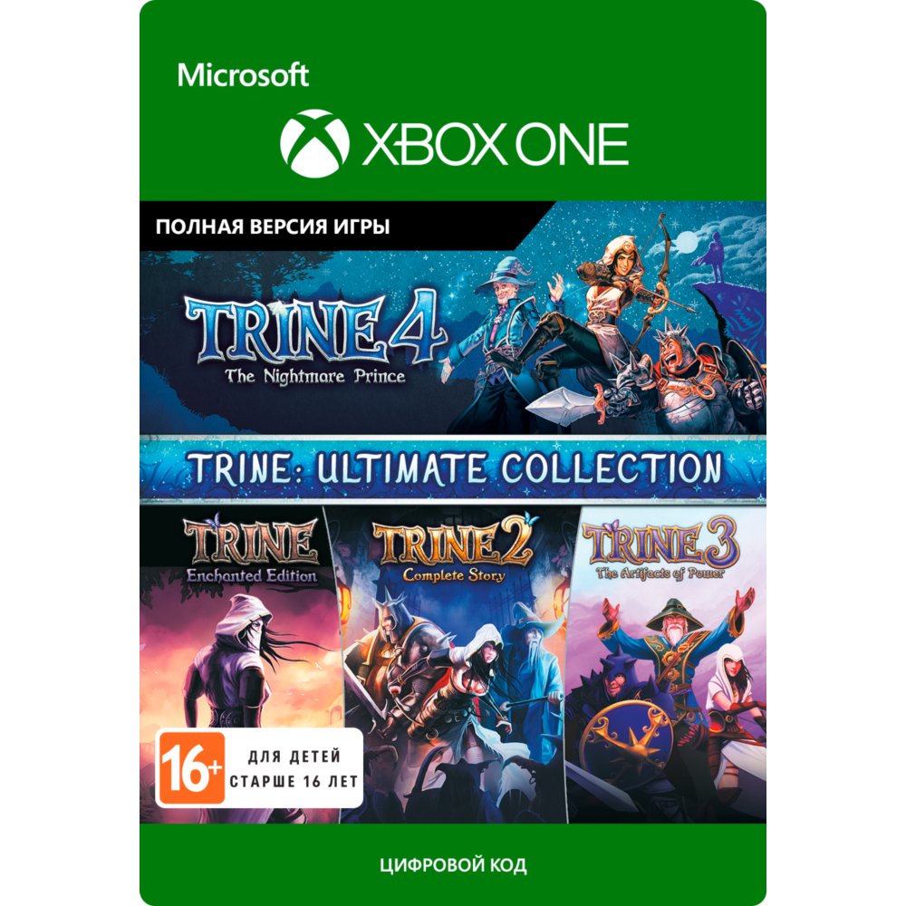 ✅Trine: Ultimate Collection XBOX One Series S|X КЛЮЧ🔑✅