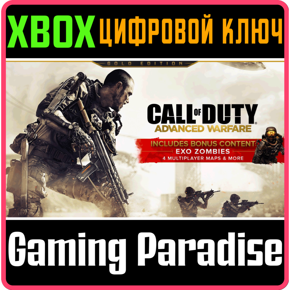 ❗CALL OF DUTY: ADVANCED WARFARE GOLD EDITION❗XBOX КЛЮЧ❗