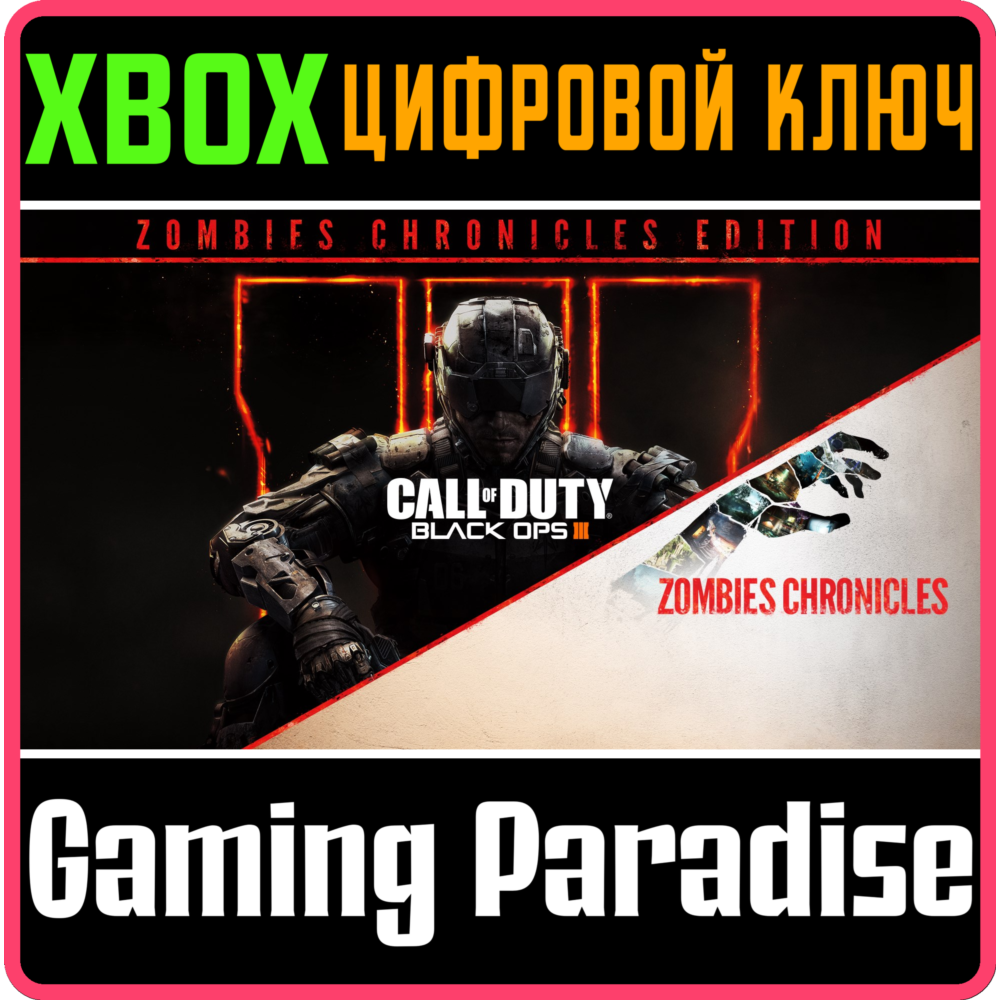 CALL OF DUTY: BLACK OPS III - ZOMBIES CHRONICLES XBOX🔑