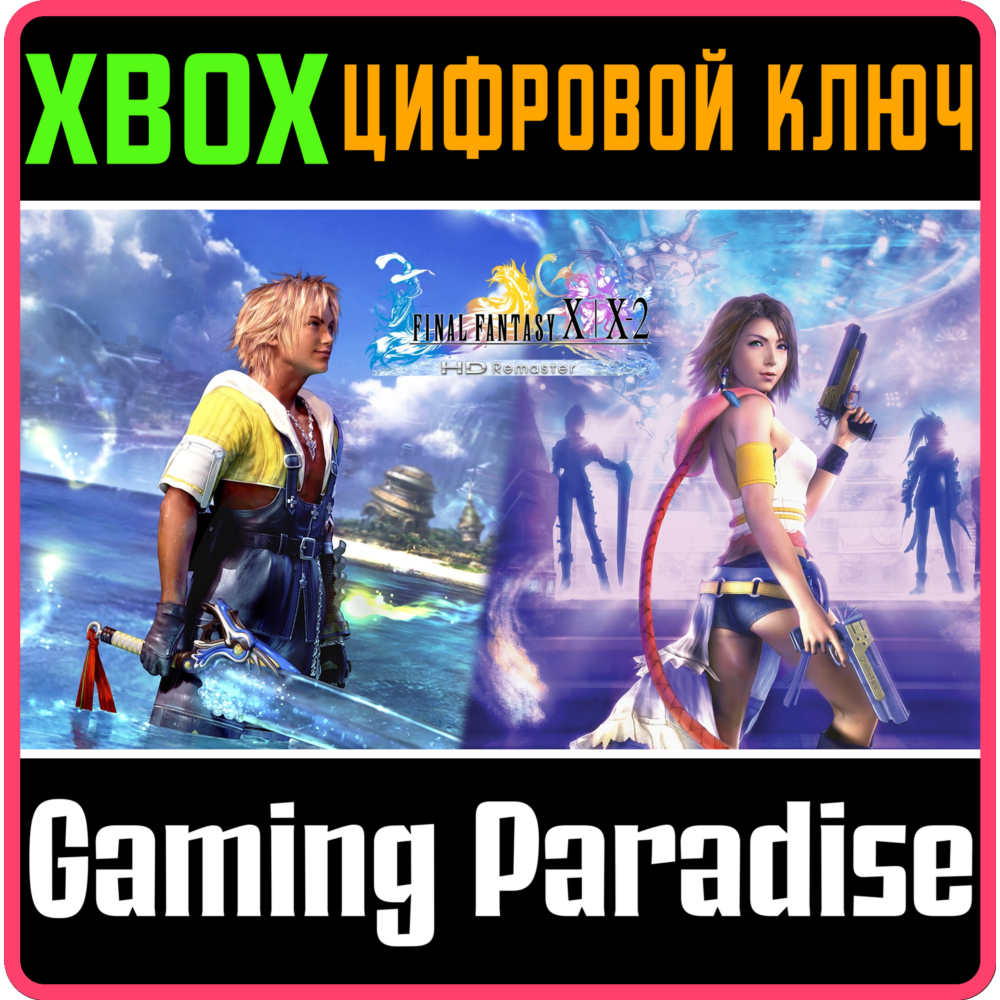 ❗FINAL FANTASY X/X-2 HD REMASTER❗XBOX ONE/X|S🔑КЛЮЧ