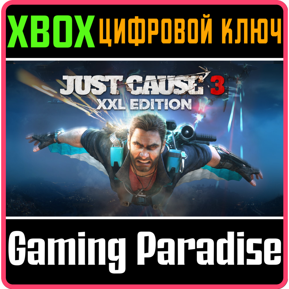 ❗JUST CAUSE 3: XXL EDITION❗XBOX ONE/X|S🔑КЛЮЧ❗