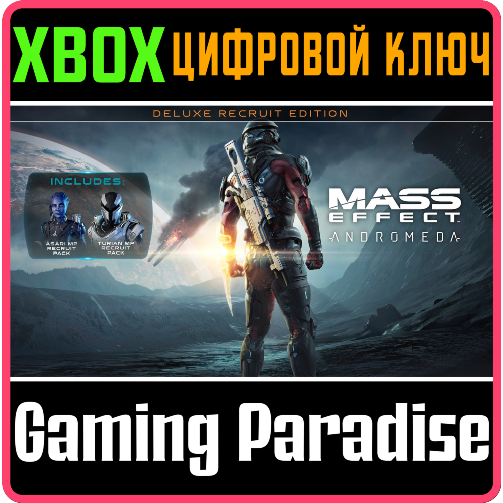 ❗MASS EFFECT: ANDROMEDA – DELUXE RECRUIT EDITION❗XBOX🔑