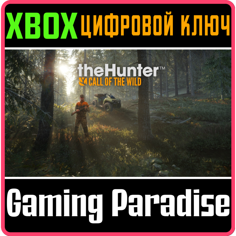 ❗THEHUNTER: CALL OF THE WILD❗XBOX ONE/X|S🔑КЛЮЧ❗