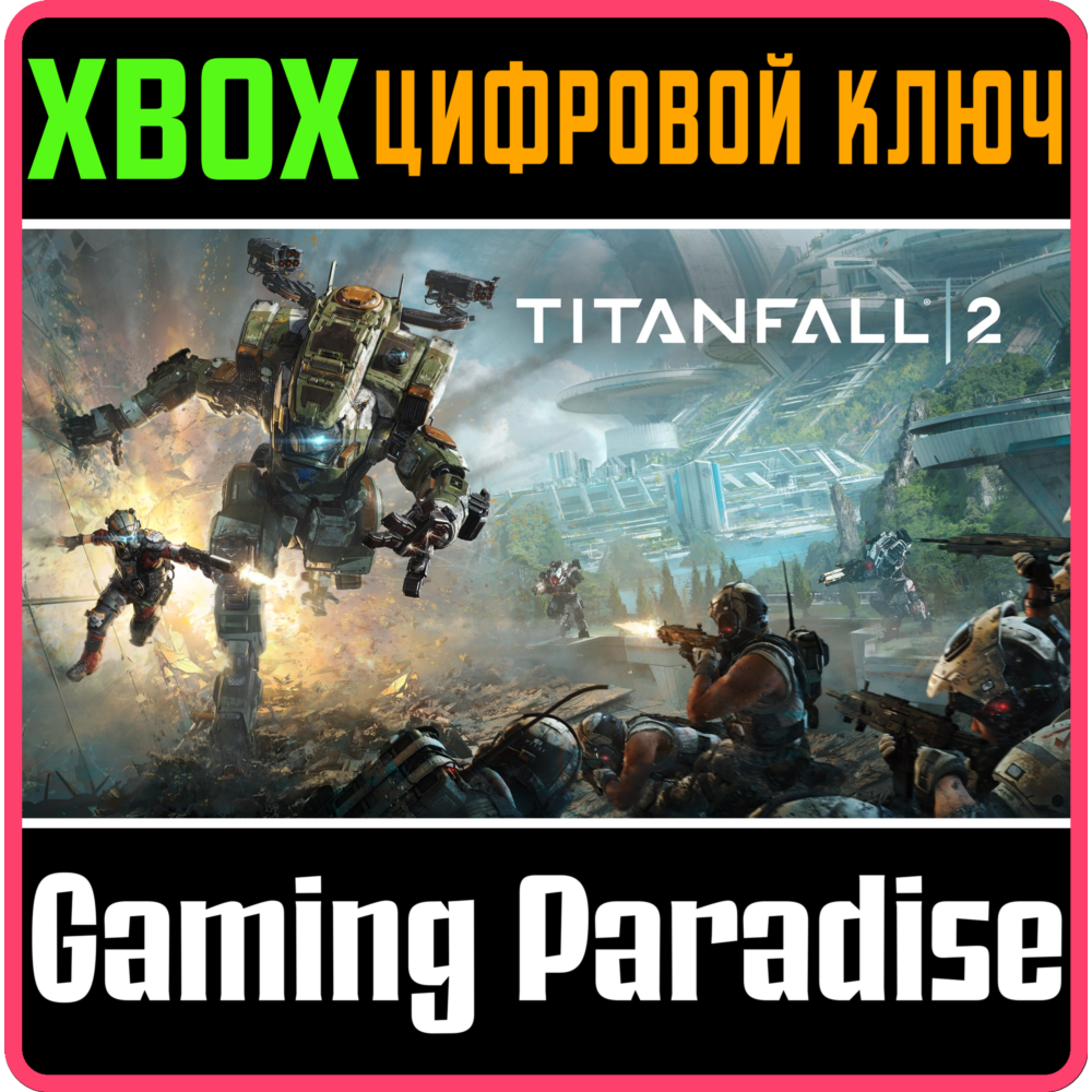 ❗TITANFALL 2❗XBOX ONE/X|S🔑КЛЮЧ❗