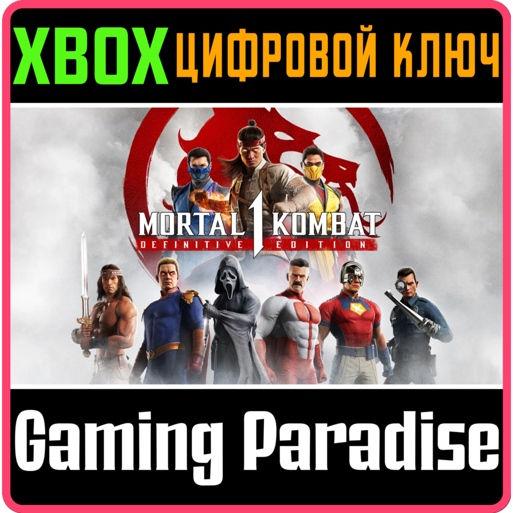 ❗MORTAL KOMBAT 1: Definitive Edition❗XBOX X|S🔑КОД