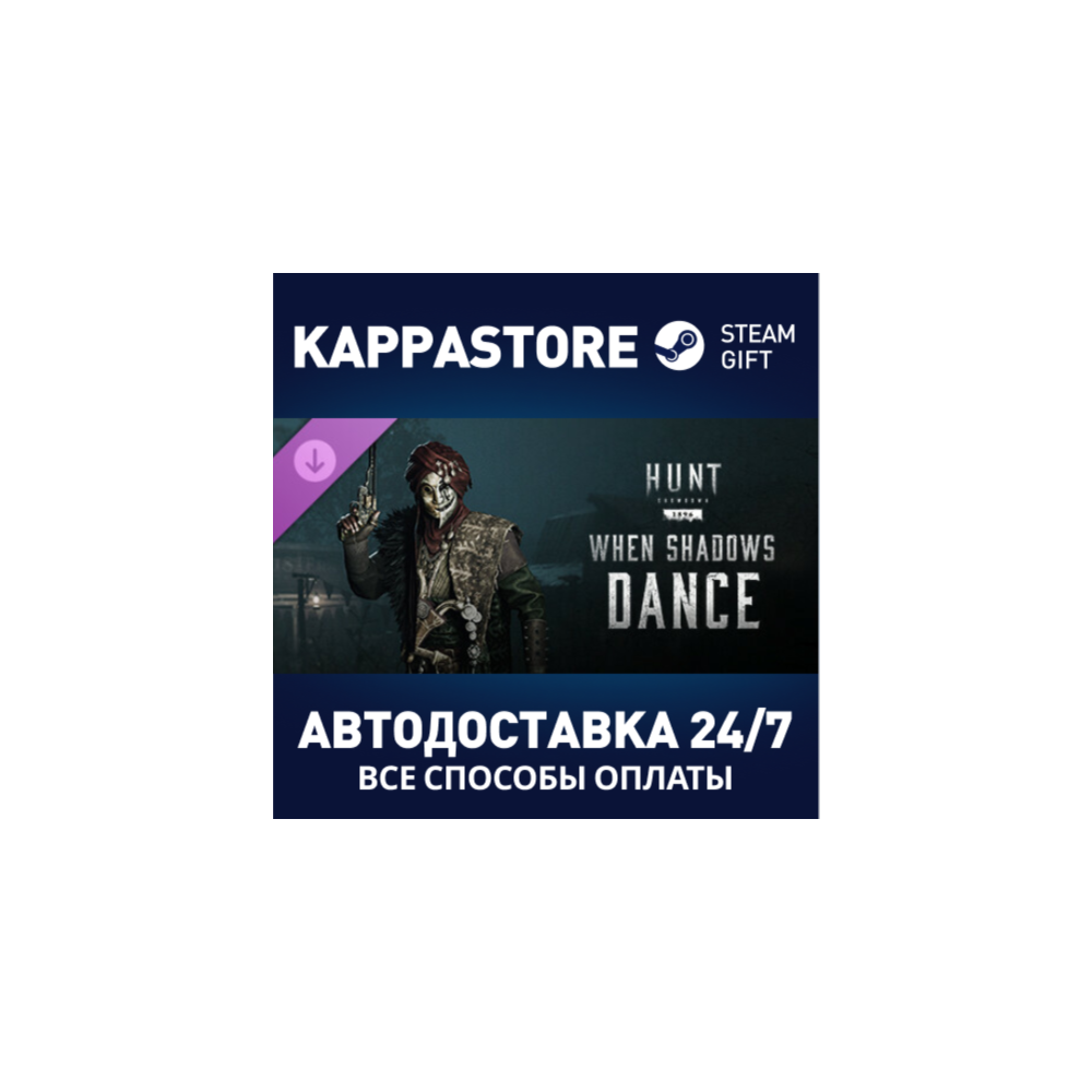 Hunt: Showdown - When Shadows Dance DLC⚡Steam RU