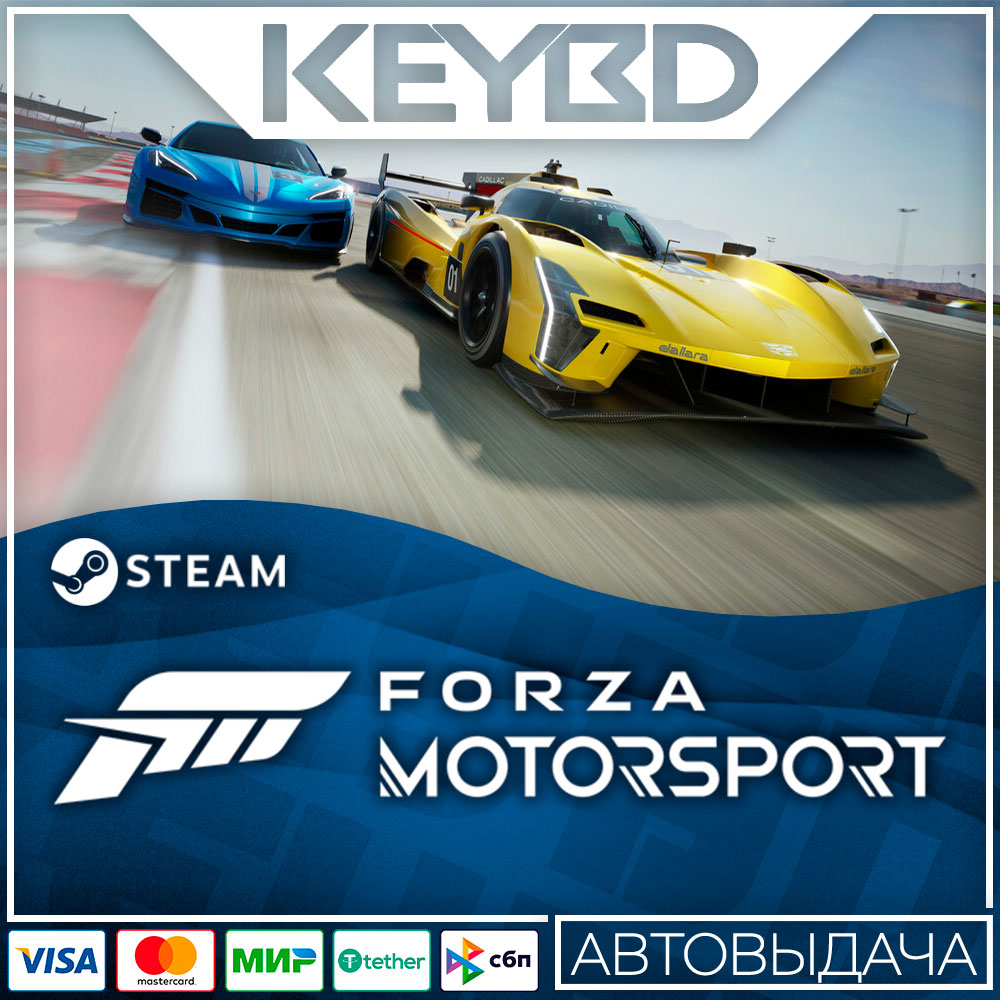 Forza Motorsport · Standard/Deluxe/Premium · Steam RU