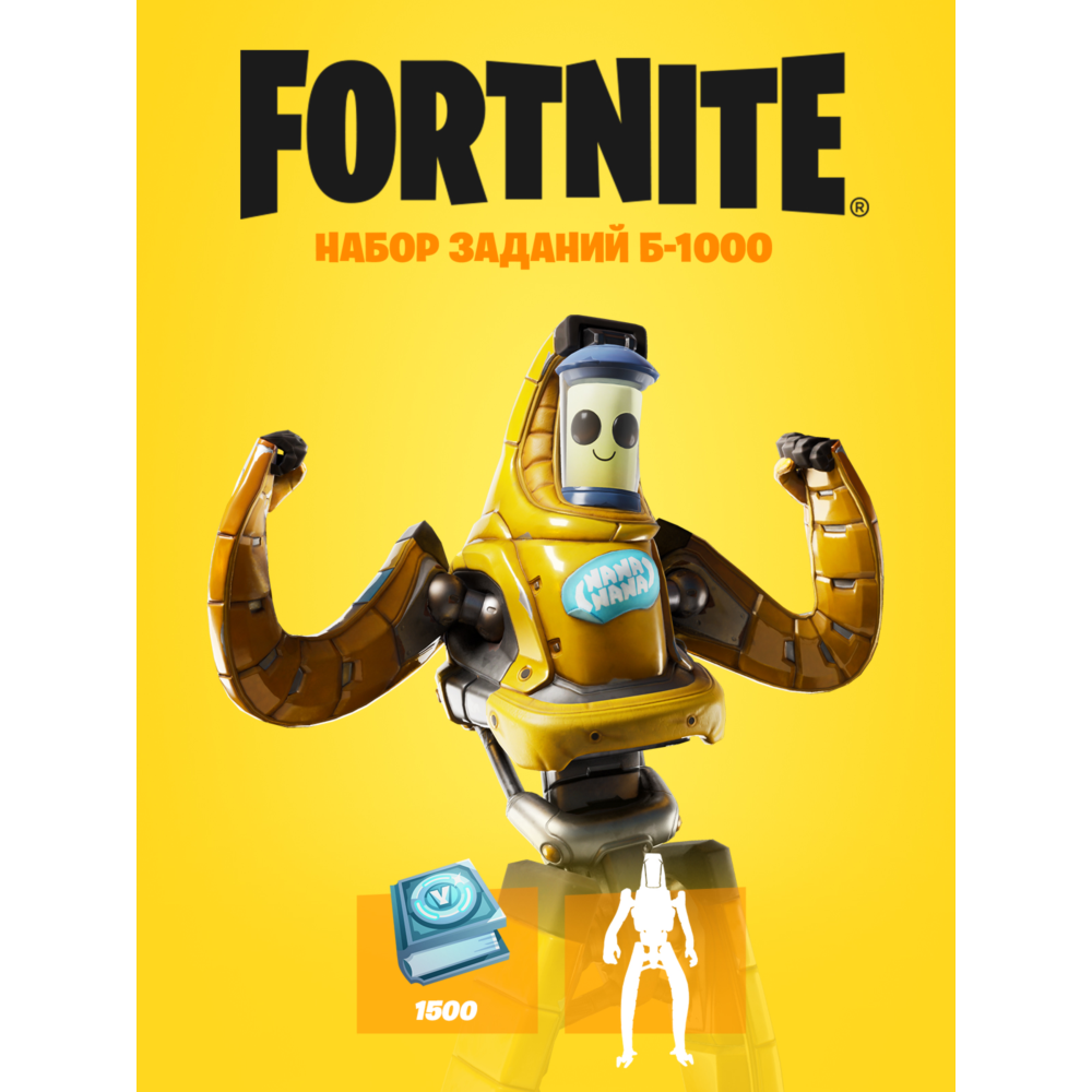 🎮🔥FORTNITE - НАБОР ЗАДАНИЙ Б-1000 XBOX🔑КЛЮЧ🔥