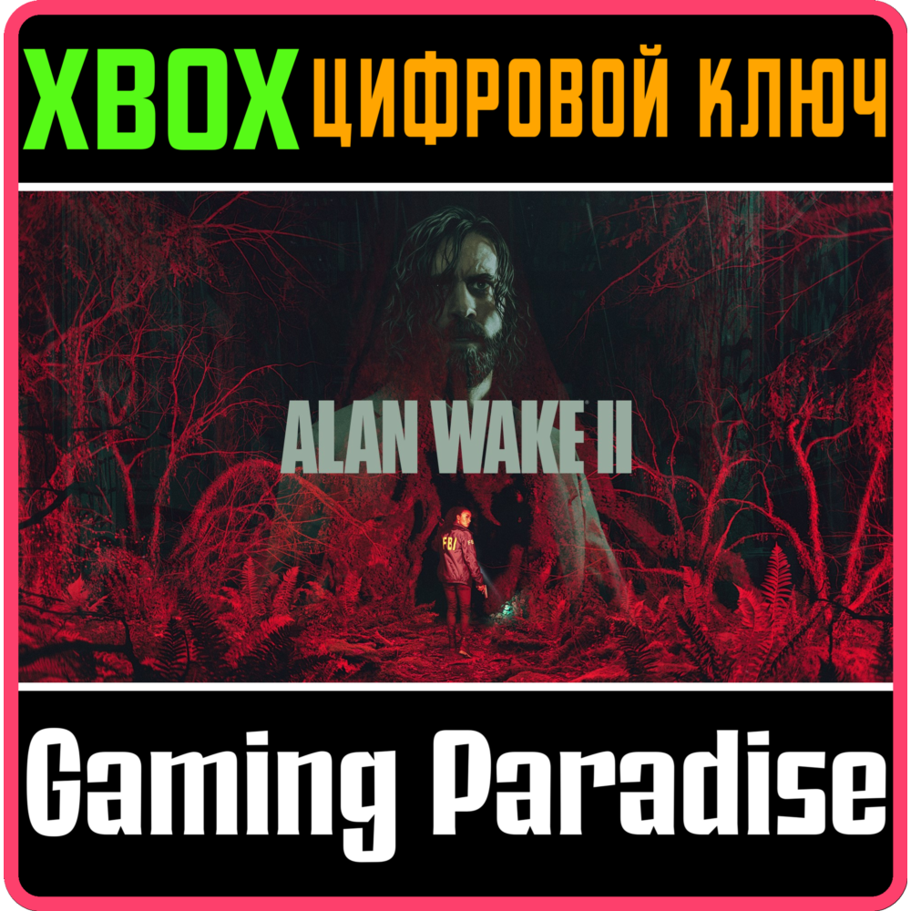 ❗ALAN WAKE 2❗КЛЮЧ-СРАЗУ❗XBOX SERIES X|S🔑КЛЮЧ❗