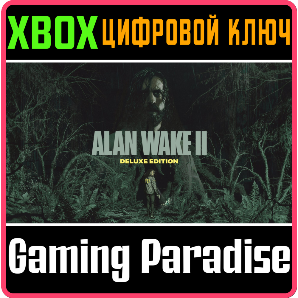 ❗ALAN WAKE 2 DELUXE edition❗КЛЮЧ СРАЗУ❗XBOX X|S🔑КЛЮЧ❗