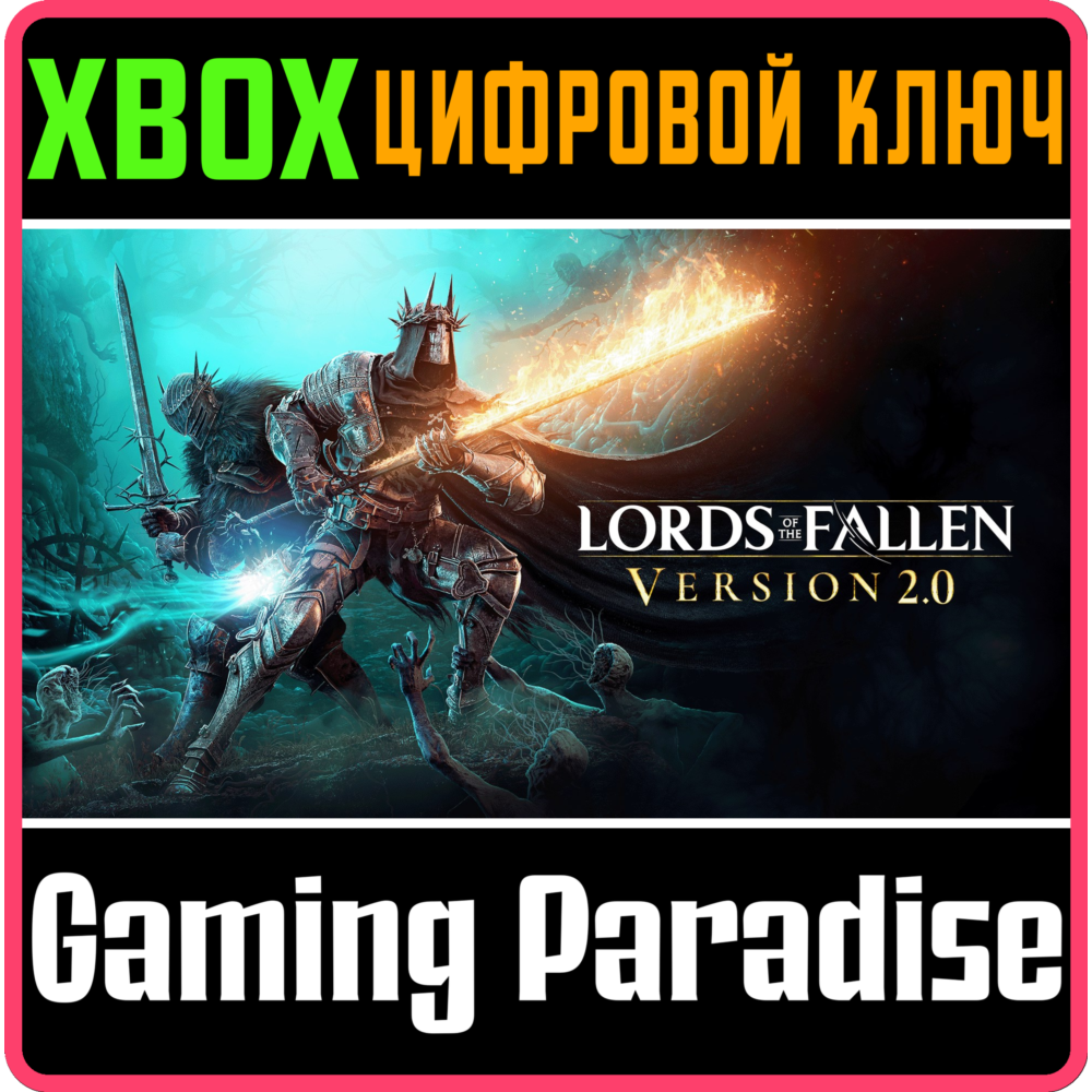 ❗LORDS OF THE FALLEN 2023❗СРАЗУ ❗SERIES X|S🔑КЛЮЧ❗