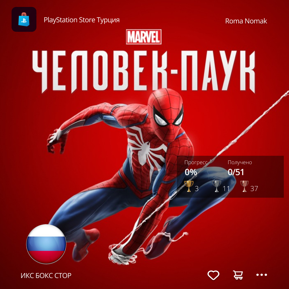 🕷️ Человек Паук 1 Remastered (РУ язык | PS5)