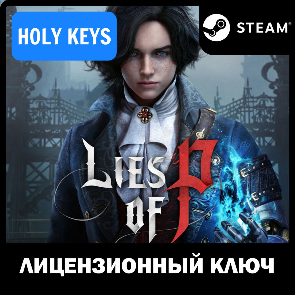 Lies of P / Overture +DLC STEAM КЛЮЧ РФ+МИР +бонус