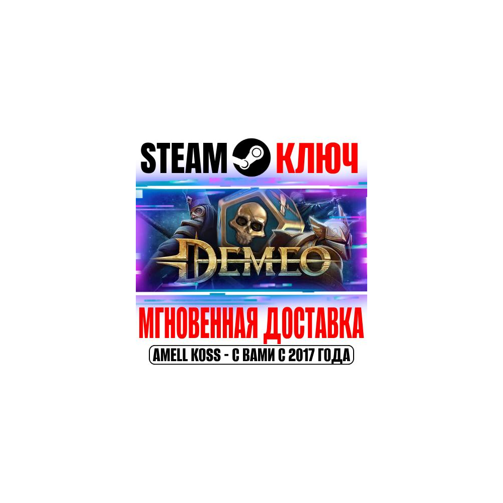 ⚫Demeo Steam VR Ключ РФ+Мир +Бонус