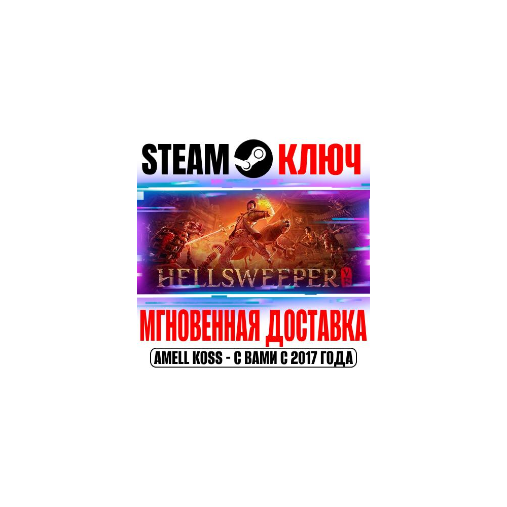⚫Hellsweeper VR Steam Ключ РФ+Мир +Бонус