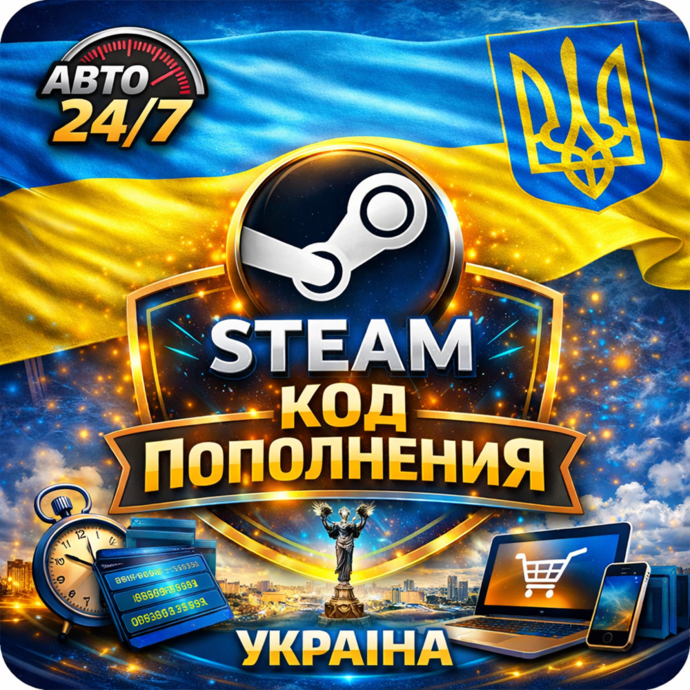 ❤️ КОД\КАРТА ПОПОЛНЕНИЯ\ПОПОЛНИТЬ БАЛАНС СТИМ\STEAM УКРАИНА\UAH  🟦🟨 (15-420 UAH)