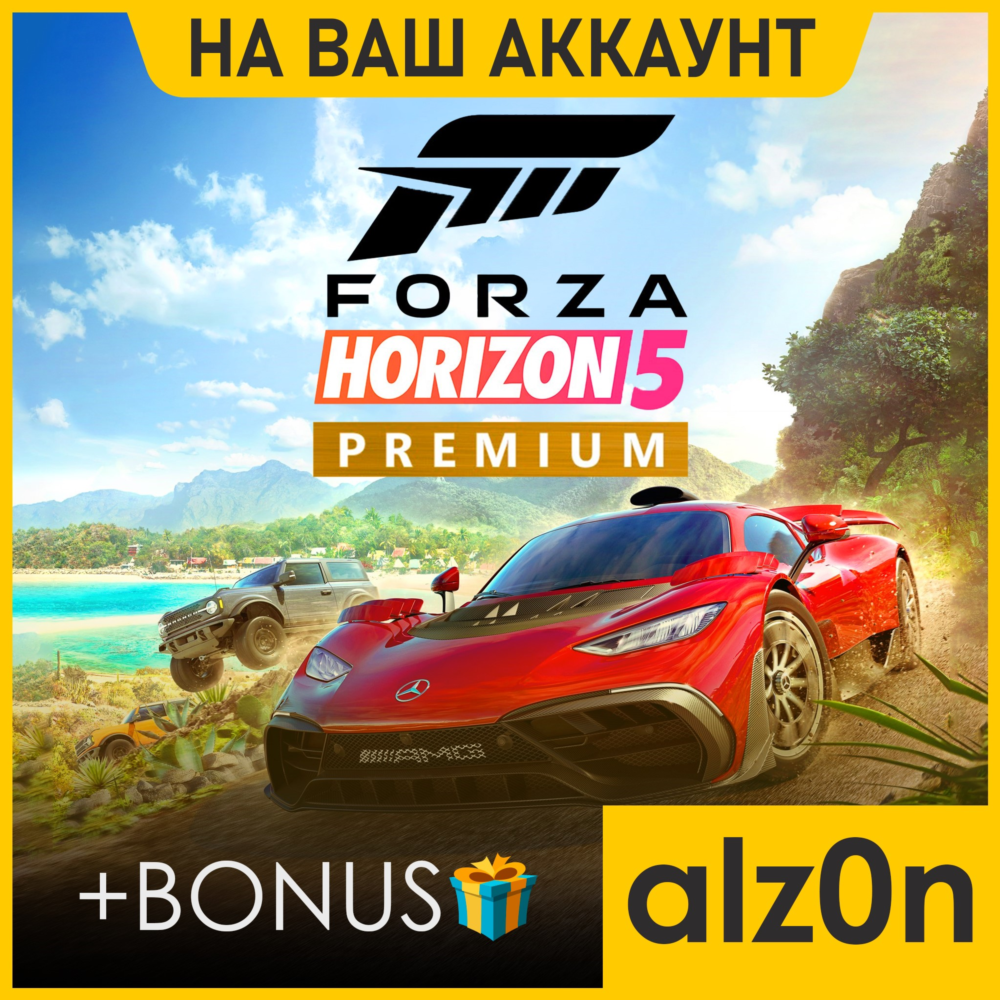 🟥Forza Horizon 5 Premium + FH4UE + 450 игр・ПК・ОНЛАЙН