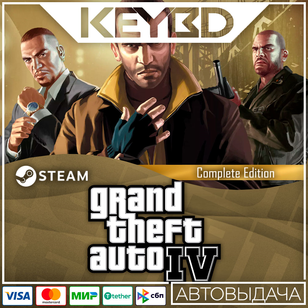 Grand Theft Auto IV: The Complete Edition (GTA IV) · Steam RU
