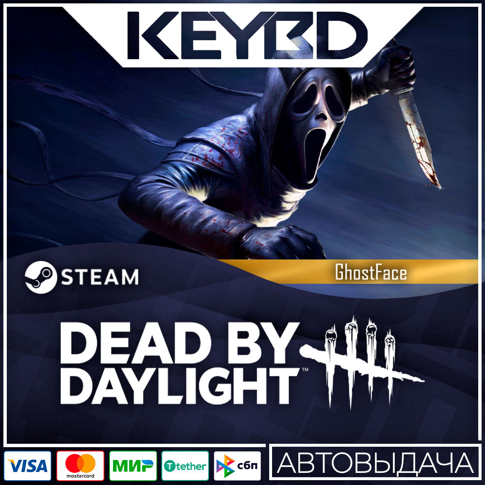 Dead by Daylight - Ghostface DLC · STEAM АВТОДОСТАВКА