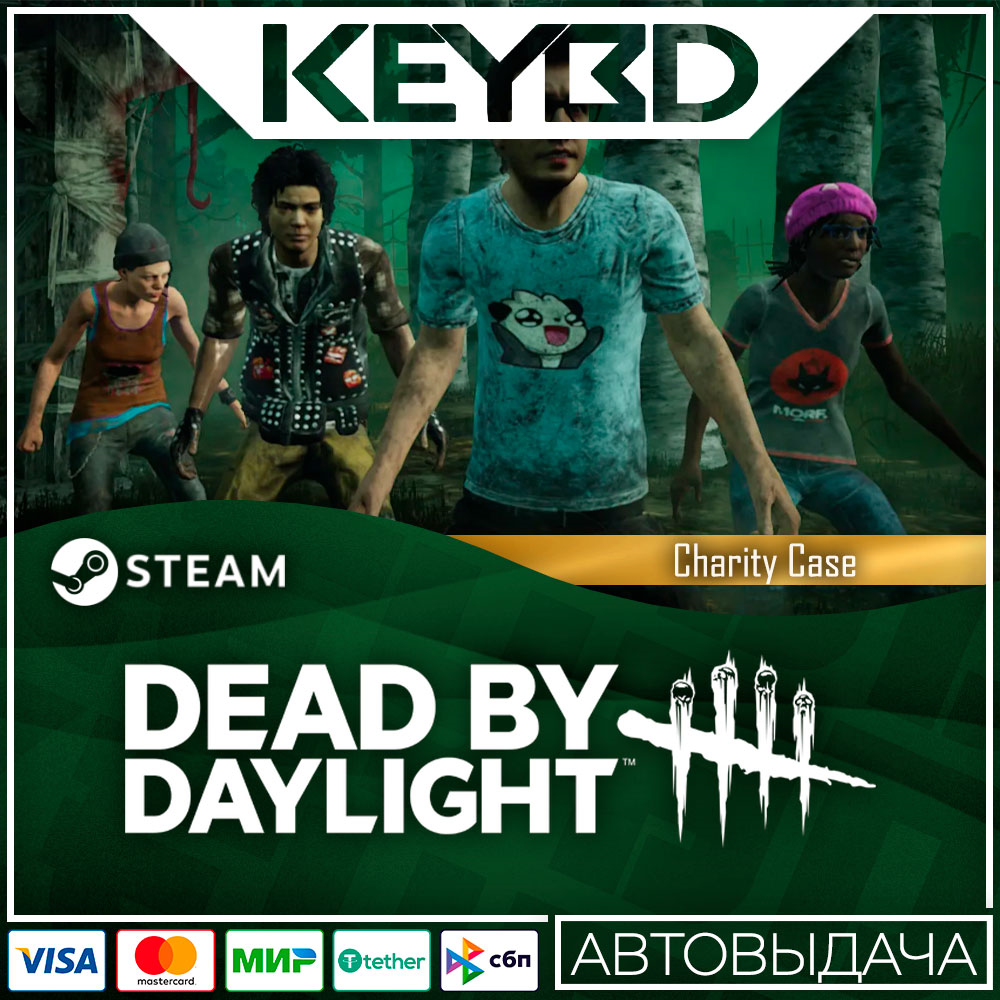 Dead by Daylight - Charity Case DLC · STEAM RU · АВТО