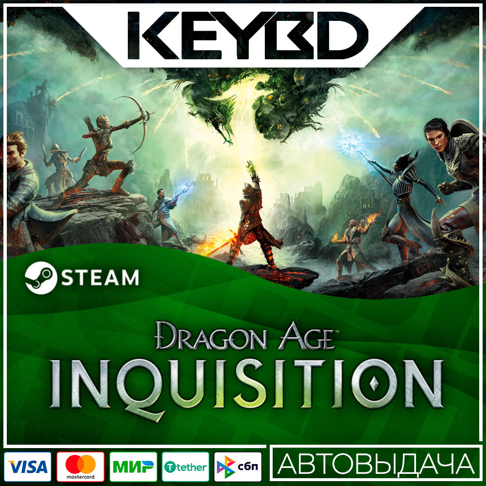Dragon Age Inquisition GOTY +ВЫБОР РЕГИОНА · STEAM RU