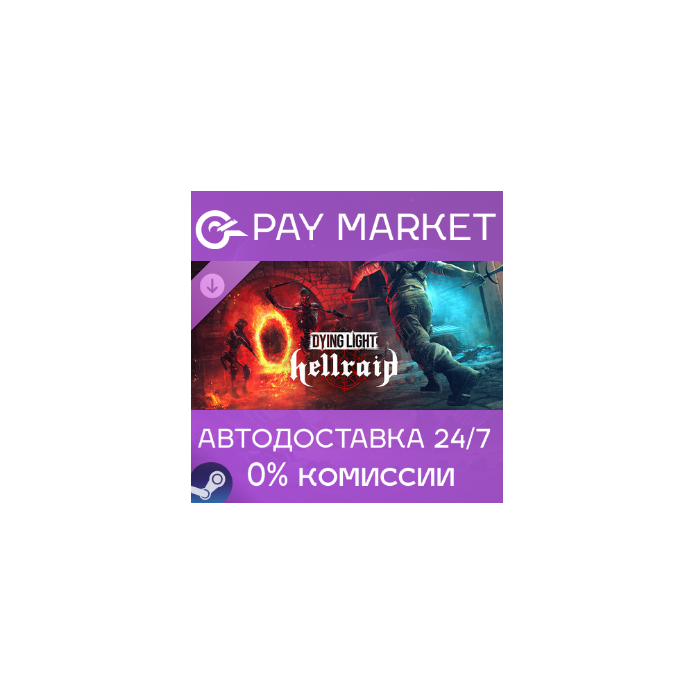 ⚡️Dying Light - Hellraid | АВТОДОСТАВКА [Россия Steam]