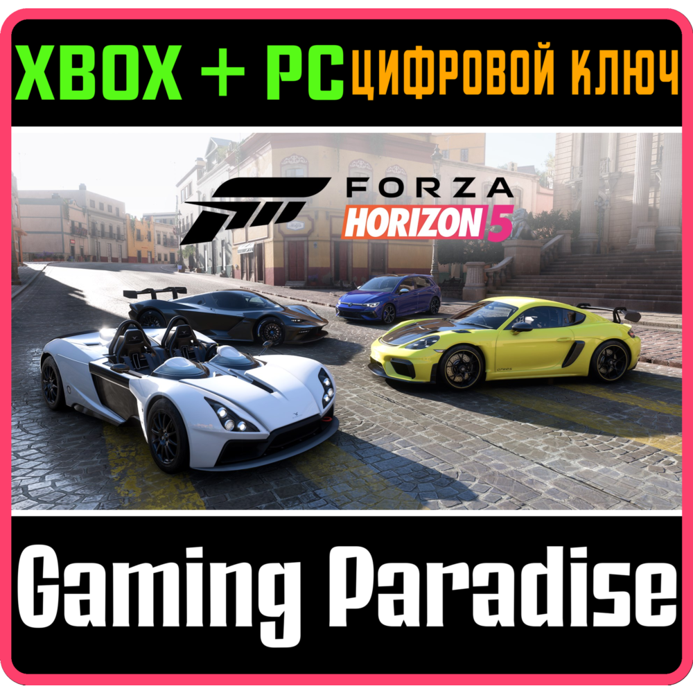 ❗FORZA HORIZON 5 SUPER SPEED CAR PACK❗XBOX+PC🔑КЛЮЧ❗