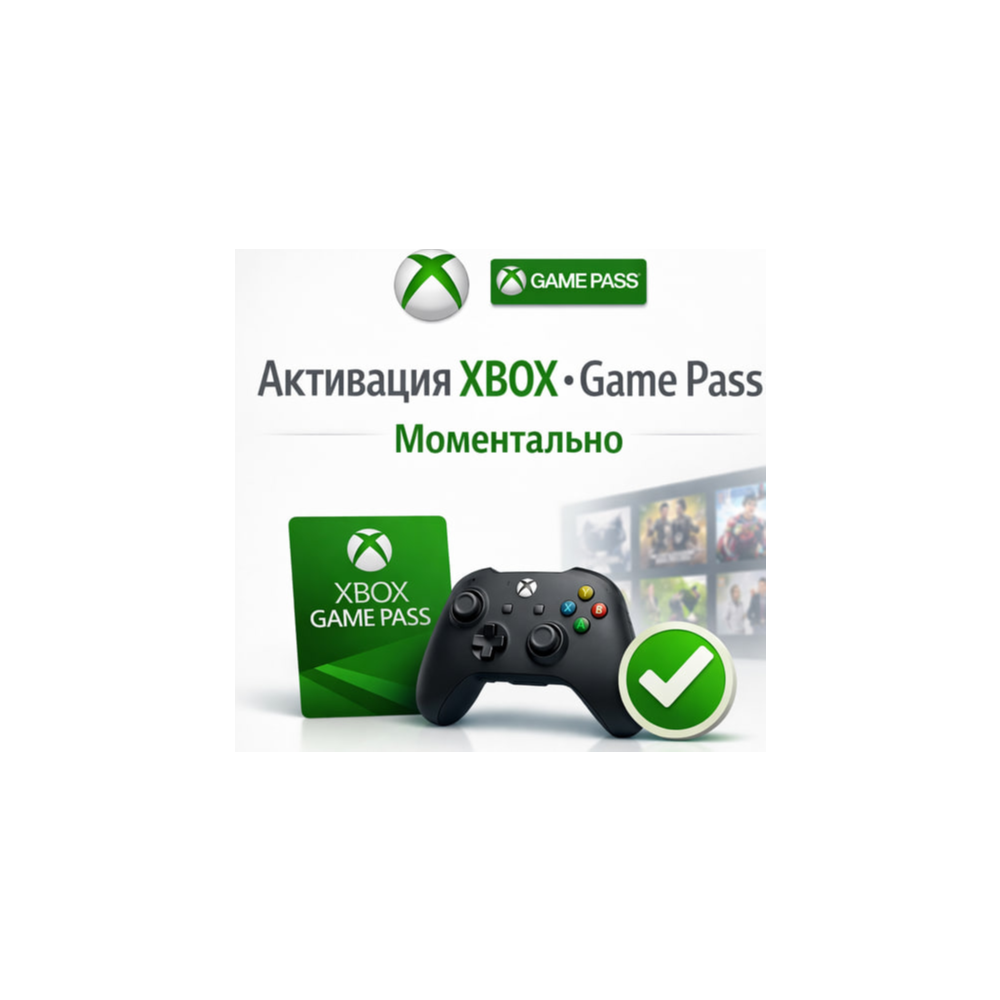 XBOX GAME PASS ULTIMATE 1 мес = 5.5$ GAMEPASS новый акк