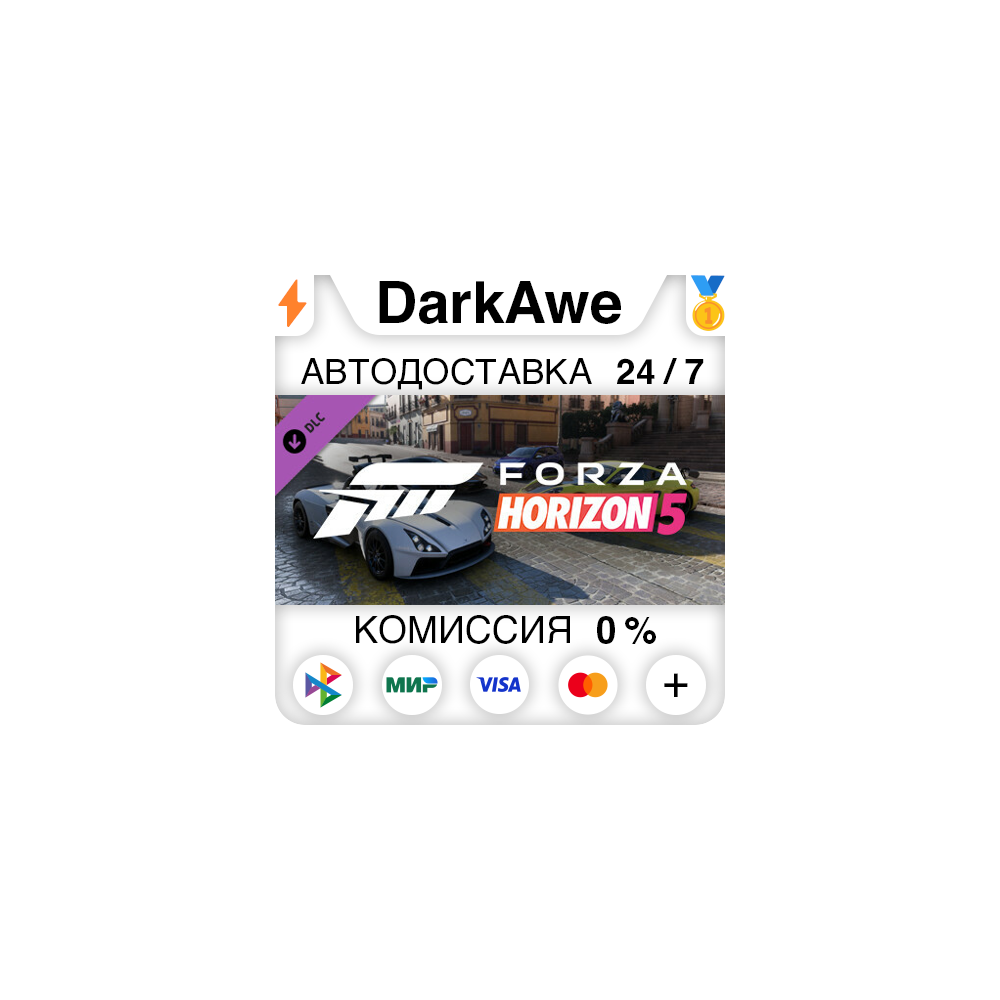Forza Horizon 5 Super Speed Car Pack DLC STEAM ⚡️АВТО