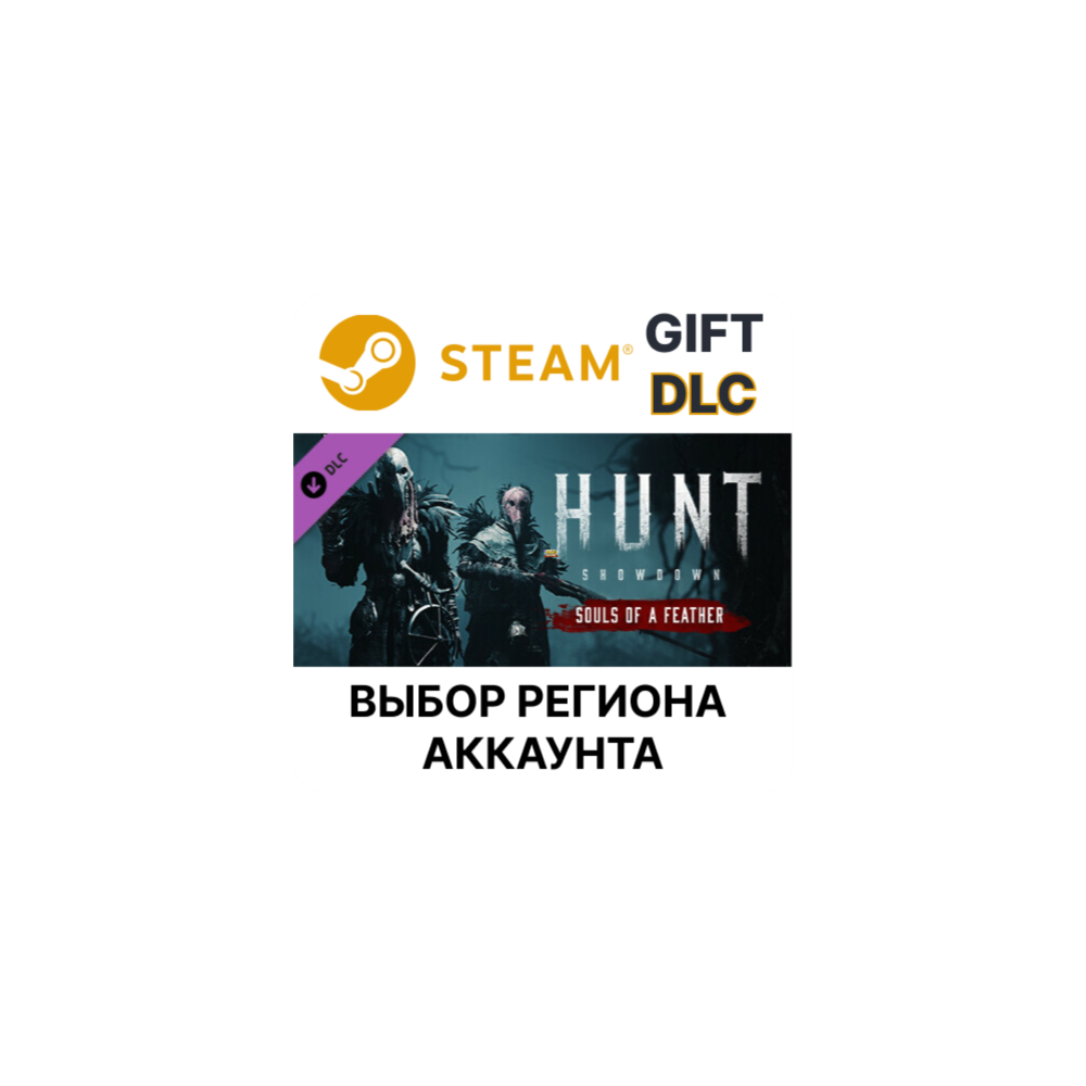 ✅Hunt: Showdown - Souls of a Feather🌐Steam🌐