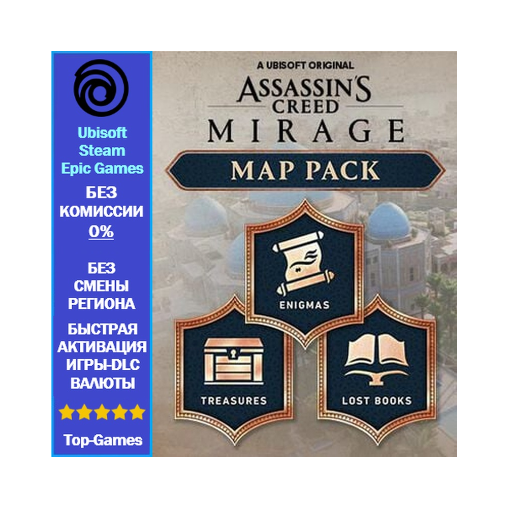 Assassin's Creed Mirage MAP PACK PC - PC (Ubisoft/Steam/Epic Games)