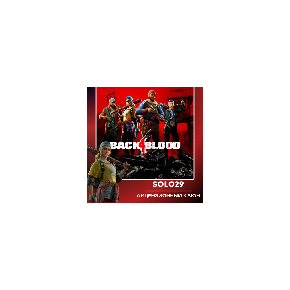 BACK 4 BLOOD STANDARD/ULTIMATE🔑STEAM КЛЮЧ РФ/СНГ