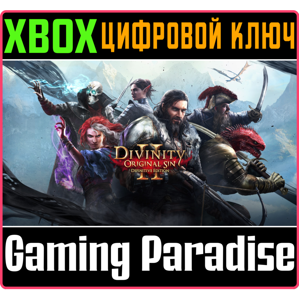 ❗DIVINITY: ORIGINAL SIN 2 - DEFINITIVE EDITION❗XBOX🔑🔑