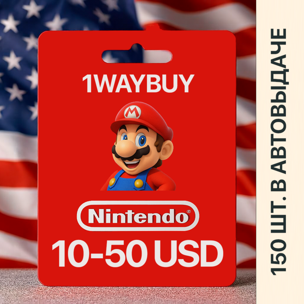 США🍄Нинтендо 10-50$🍄Подарочная карта пополнения еШоп