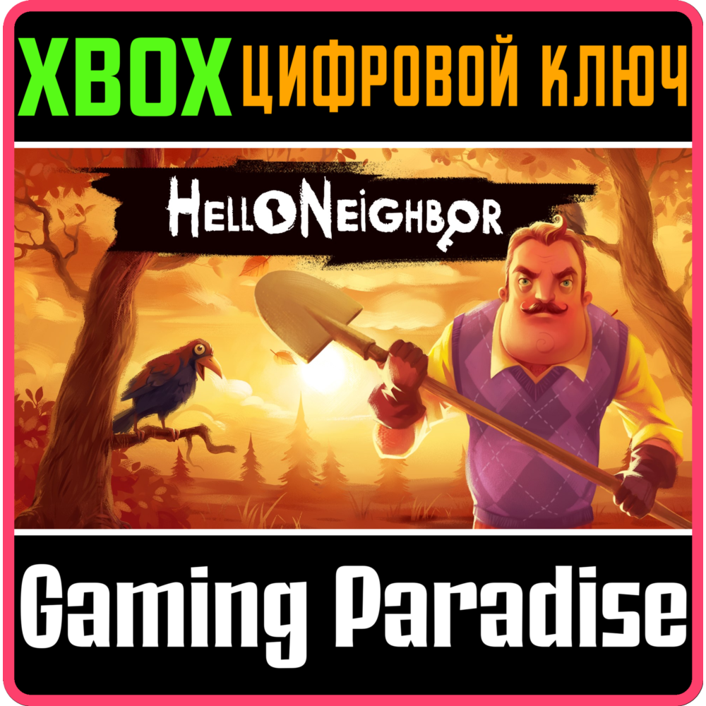 ❗HELLO NEIGHBOR❗XBOX ONE/X|S🔑КЛЮЧ❗