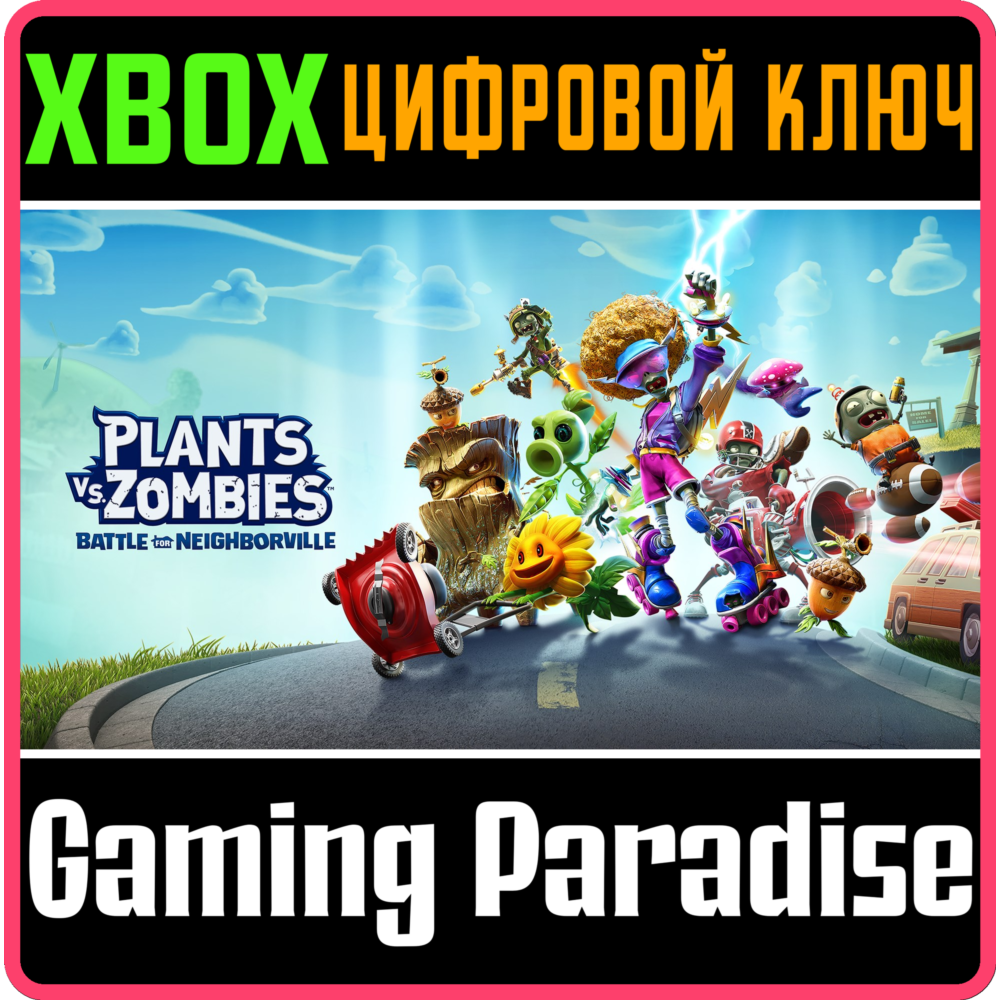 ❗PLANTS VS. ZOMBIES: BATTLE FOR NEIGHBORVILLE❗XBOX КЛЮЧ