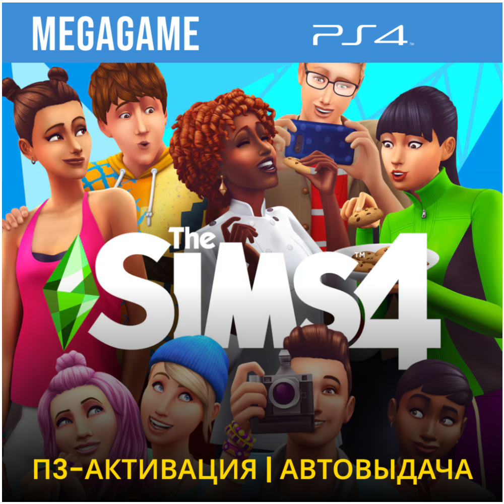 The Sims 4 (PS4/RUS) П3-Активация