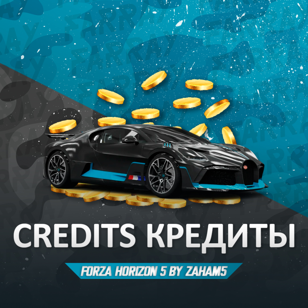 КРЕДИТЫ (CR) 💰 FORZA HORIZON 5 🚀 XBOX/STEAM/PC