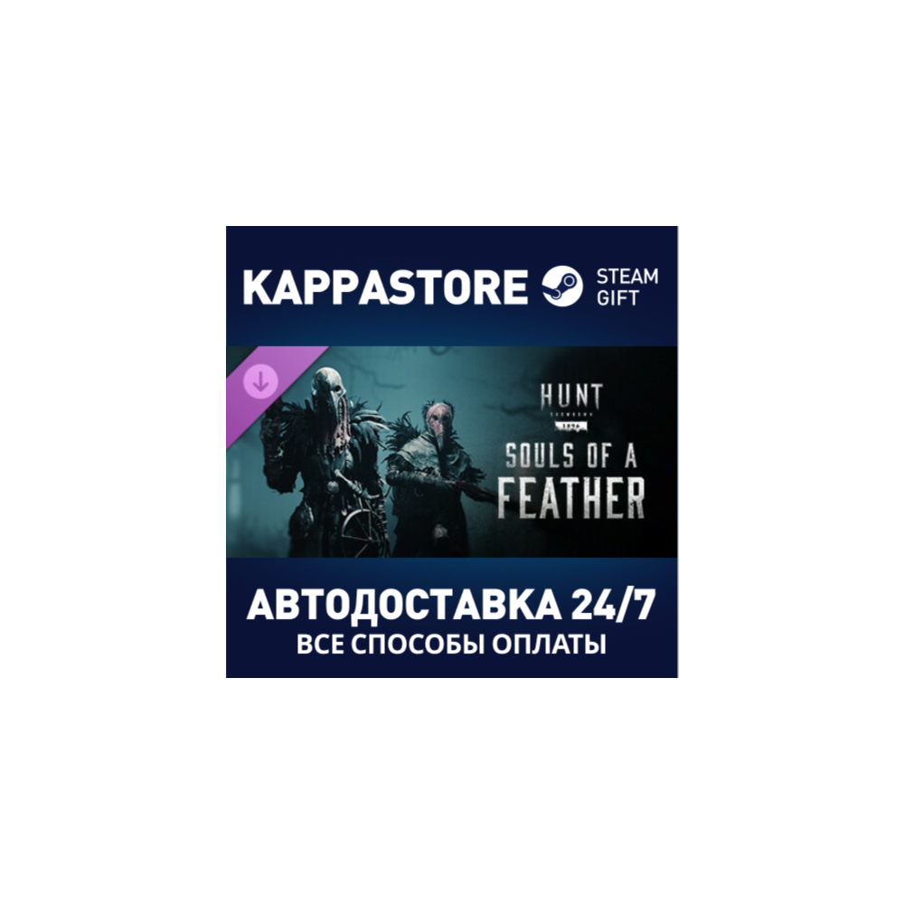 Hunt: Showdown - Souls of a Feather DLC⚡Steam RU