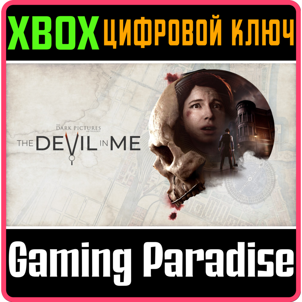 ❗THE DARK PICTURES ANTHOLOGY: THE DEVIL IN ME❗XBOX КЛЮЧ